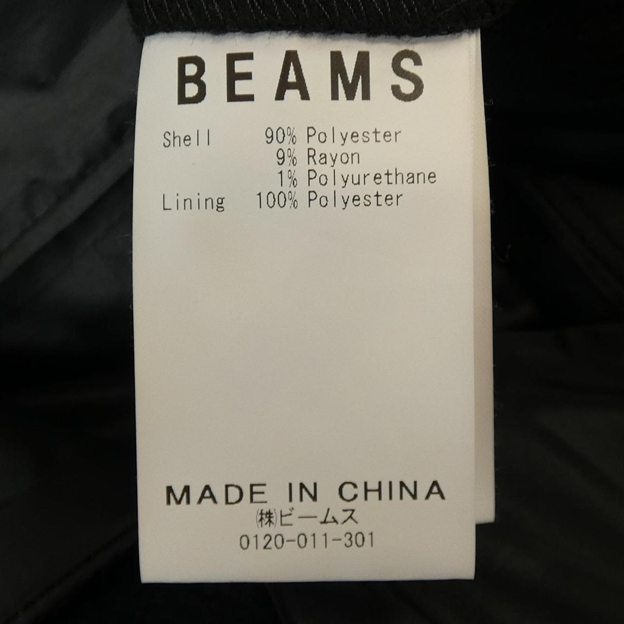 ビームス BEAMS コート