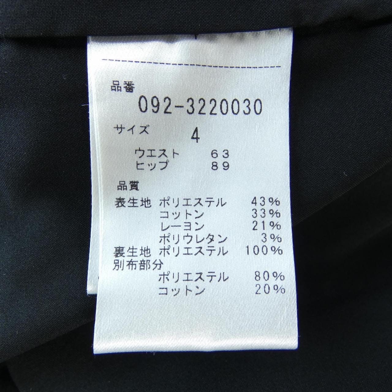 ジルスチュアート JILL STUART 092-3220030 スカート