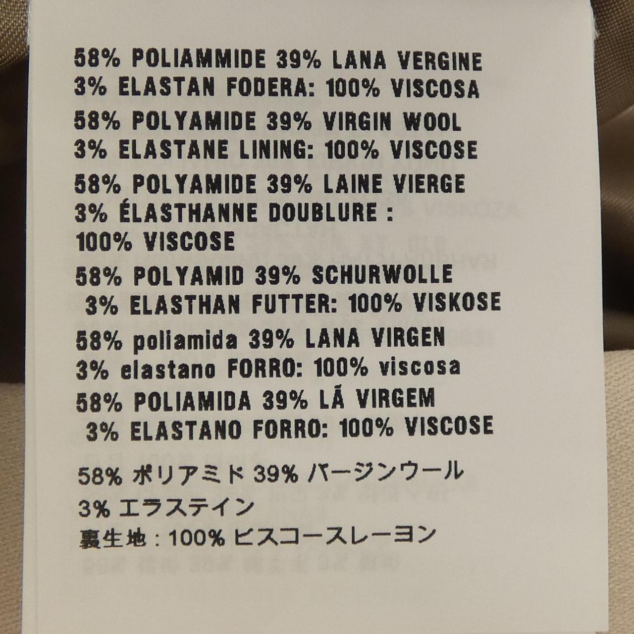 プラダ PRADA P143S S211 1JBW スカート