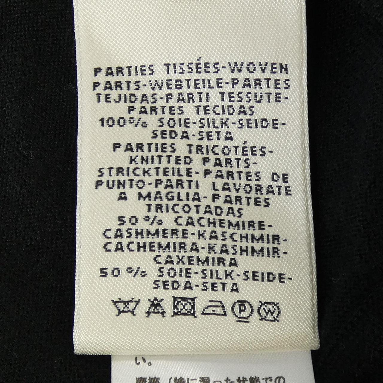 エルメス HERMES POSTE ET CAVALERIE *16-7759 ツイルレーヌ カーディガン