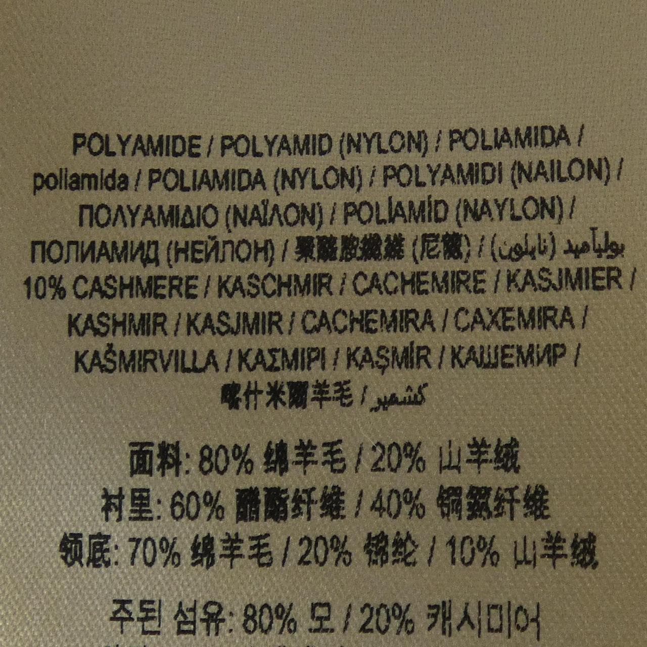 バーバリー BURBERRY 80359181 トレンチコート