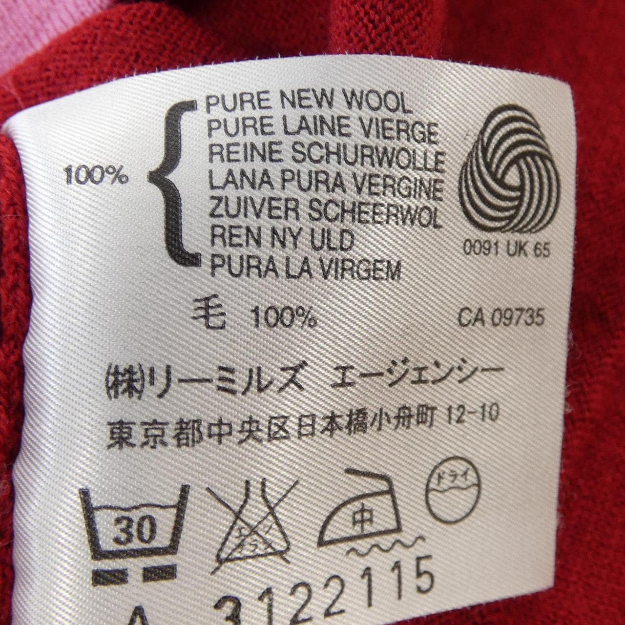 ジョンスメドレー JOHN SMEDLEY カーディガン