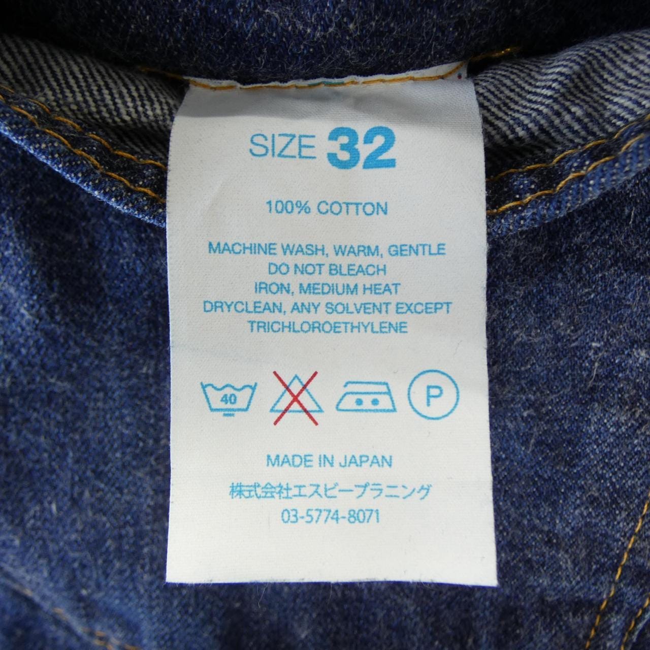 リゾルト RESOLUTE 710 ジーンズ