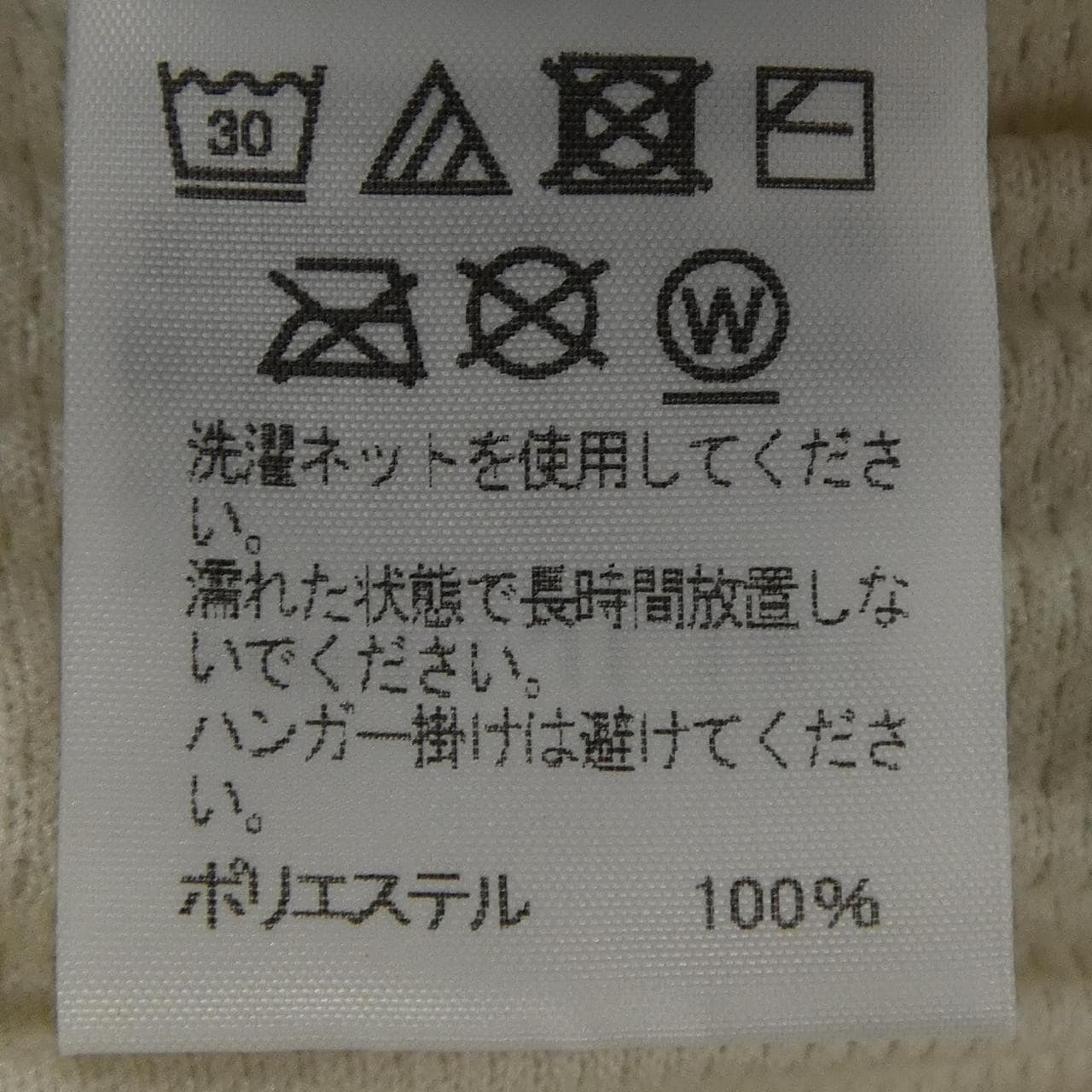 オムプリッセ HOMME PLISSE HP11JL161 カーディガン
