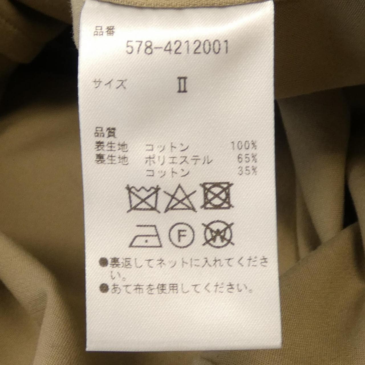 マーガレットハウエル Margaret Howell 578-4212001 トレンチコート