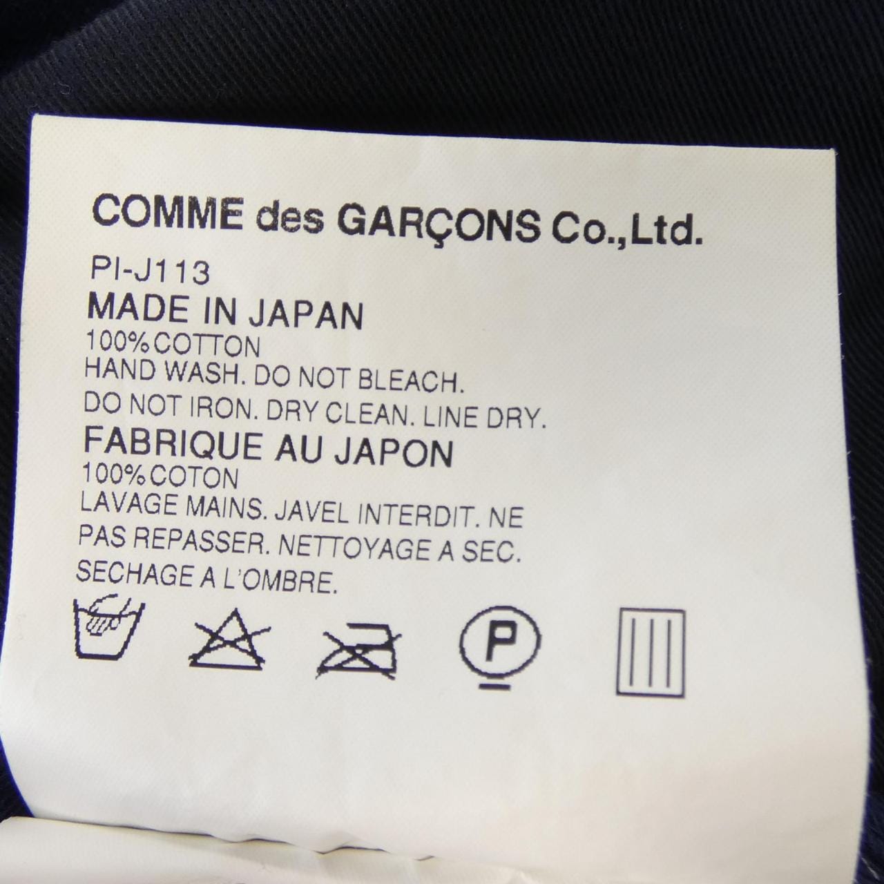 【ヴィンテージ】コムデギャルソンオムプリュス COMME des GARCONS HOMME plus PI-J113 ジャケット
