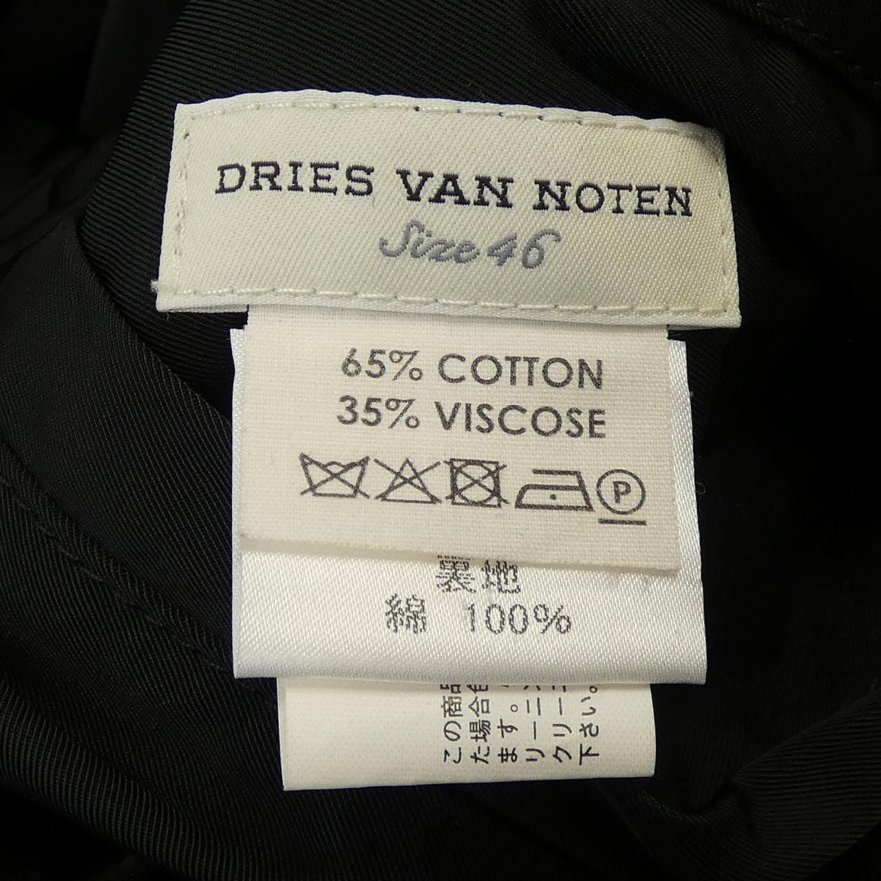 ドリスヴァンノッテン DRIES VAN NOTEN マリリンモンロー ブルゾン