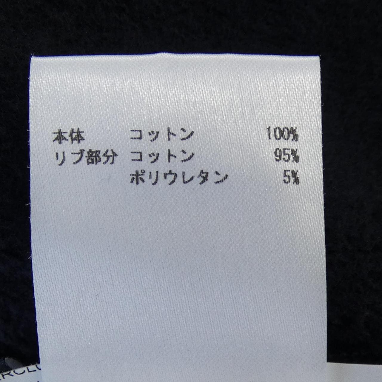 ジルサンダーネイビー JIL SANDER NAVY JNWL7006A スウェット