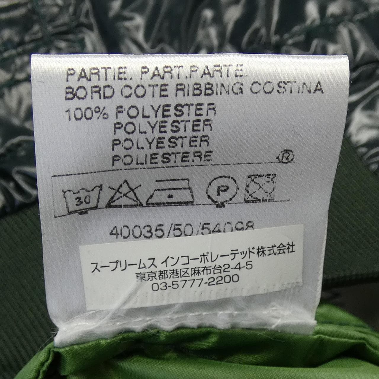 モンクレール MONCLER 40035/50 ブルゾン