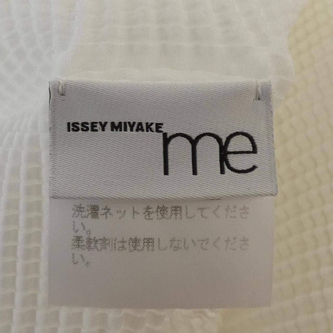 ミーイッセイミヤケ me ISSEY MIYAKE MI55FO051 カーディガン