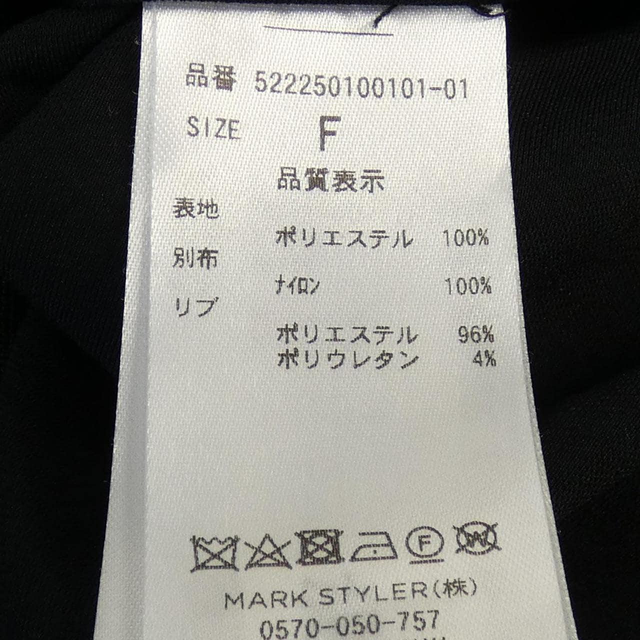 コメ兵｜アンスリード UN3D ブルゾン｜UN3D｜レディース