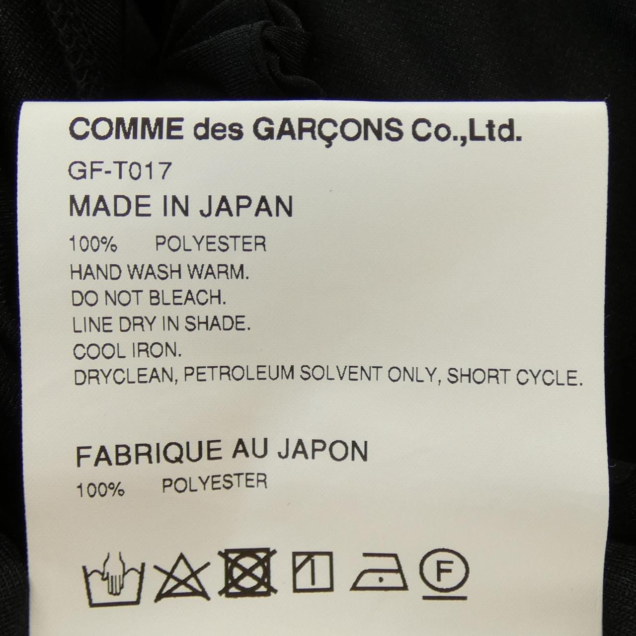 コムデギャルソン COMME des GARCONS トップス