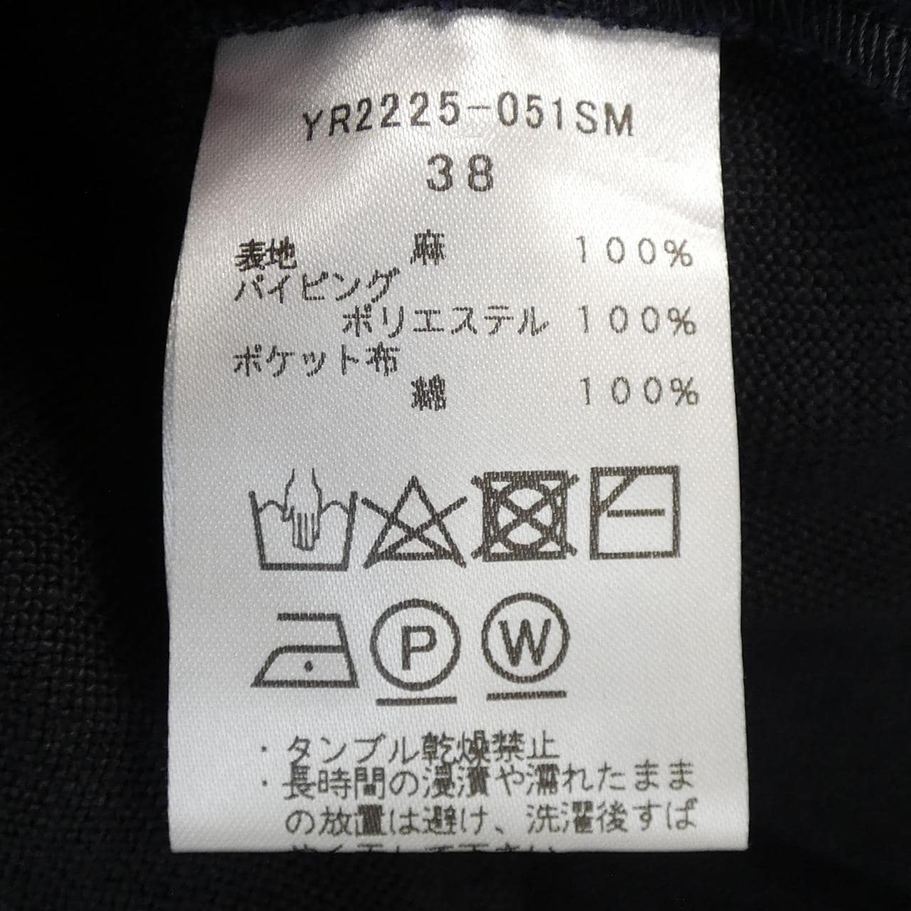 ヨリ yori YR2225-051SM ジャケット