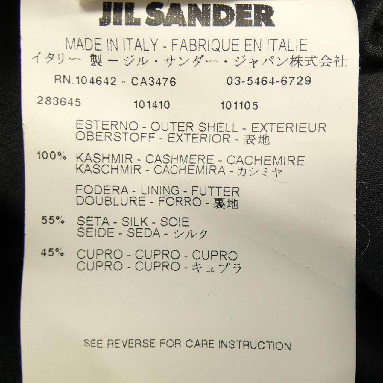 ジルサンダー JIL SANDER コート