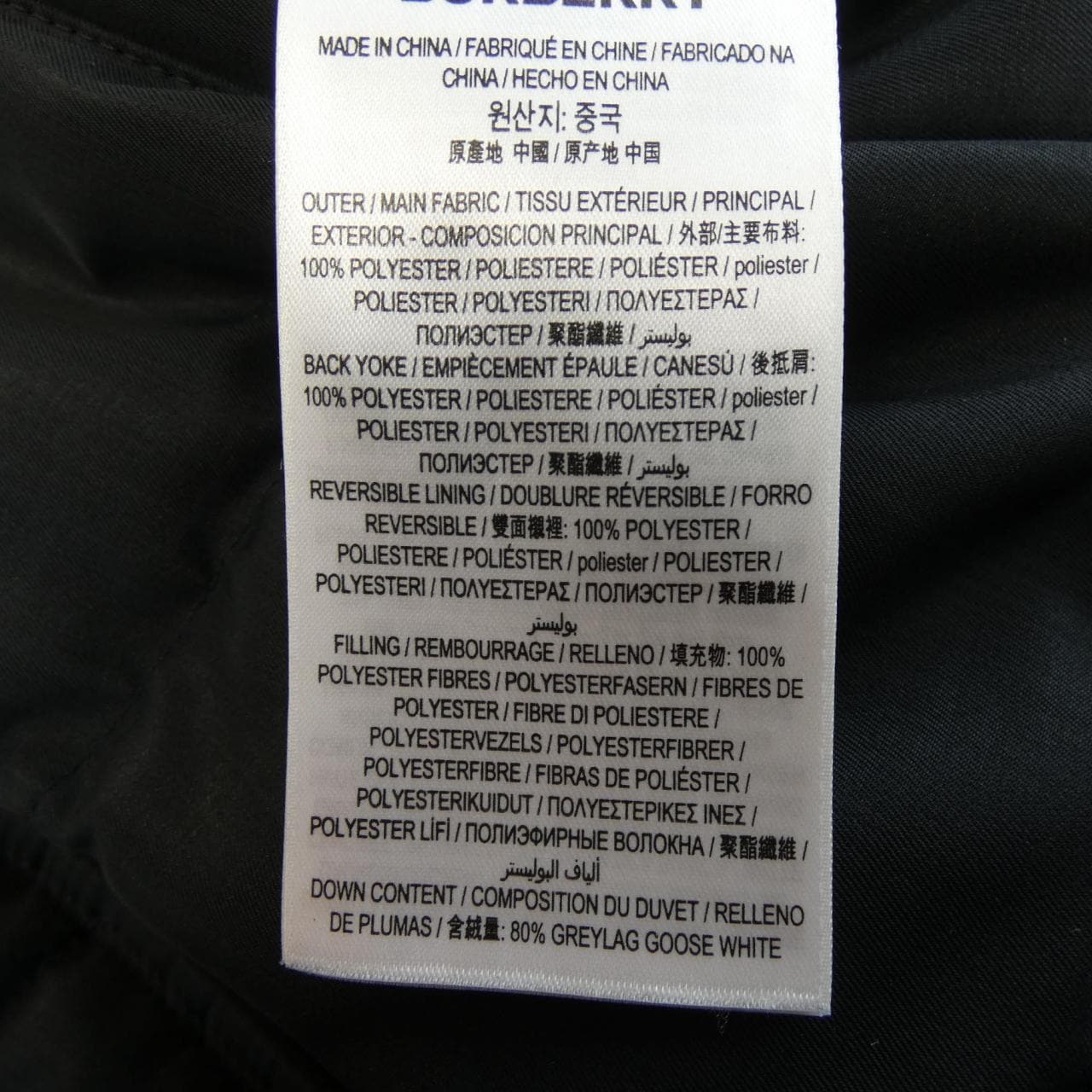 バーバリー BURBERRY 80187661 ダウンジャケット