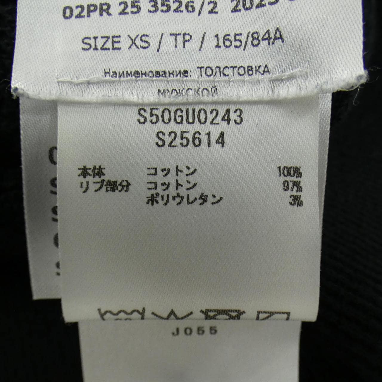 メゾンマルジェラ Maison Margiela S50GU0243 UNISEX スウェット