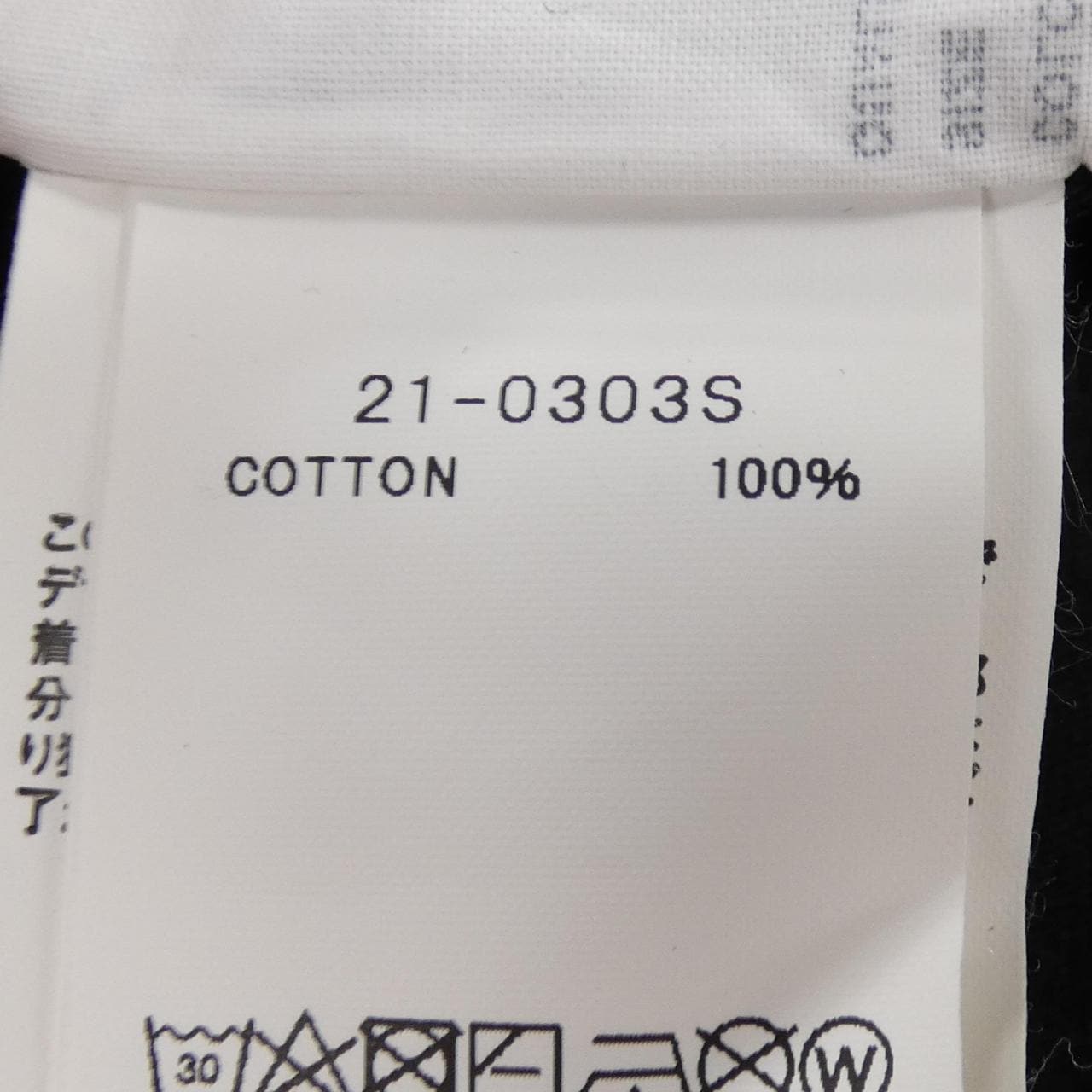 サカイ SACAI 21-0303S UNISEX Tシャツ