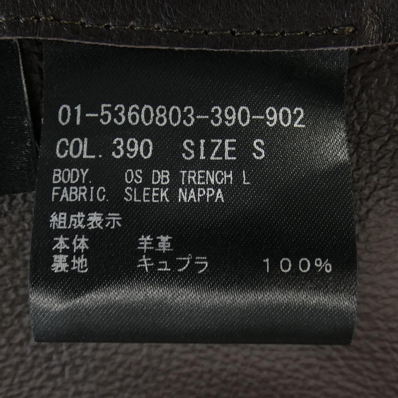 セオリー theory 01-5360803 レザーコート