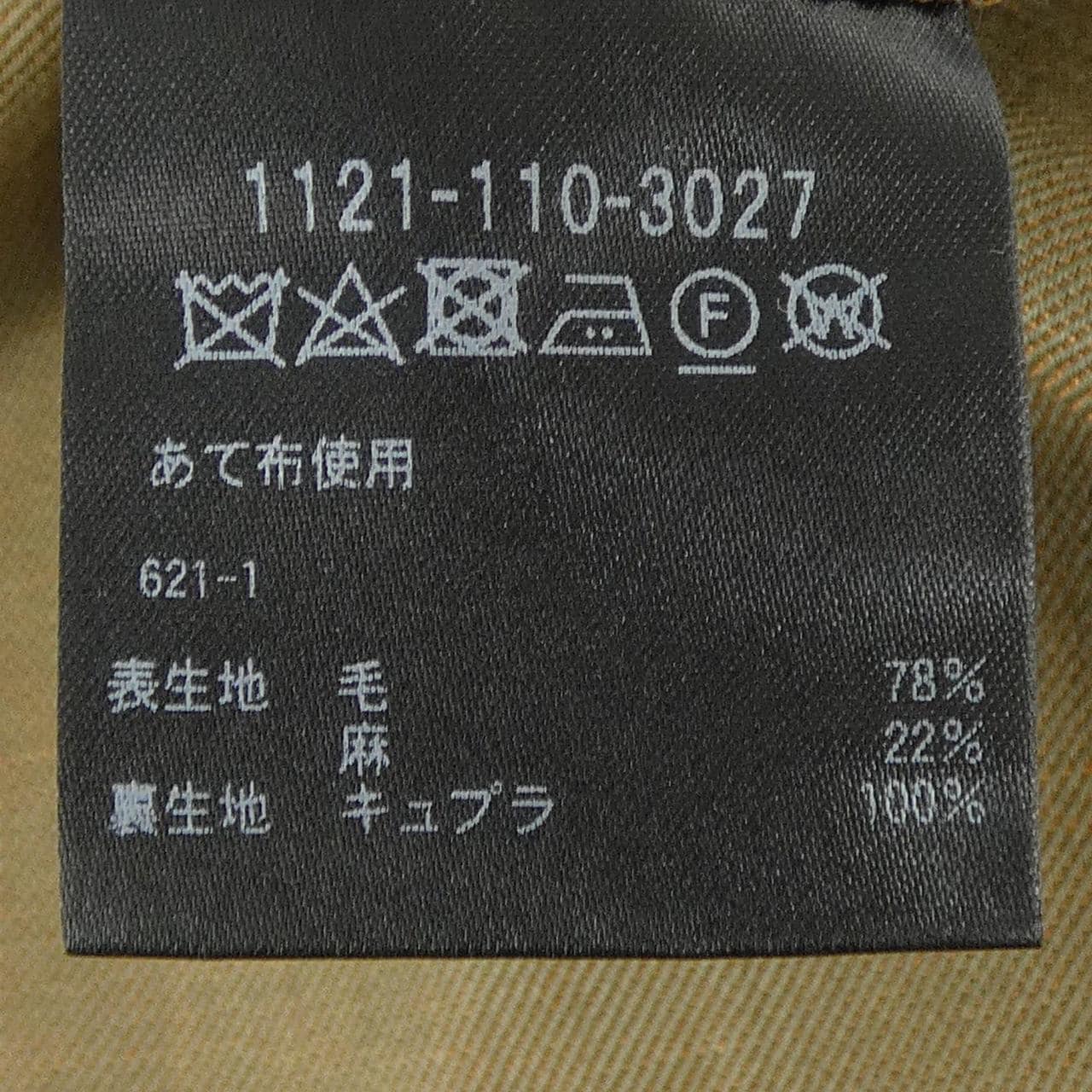 ユナイテッドアローズ UNITED ARROWS スーツ