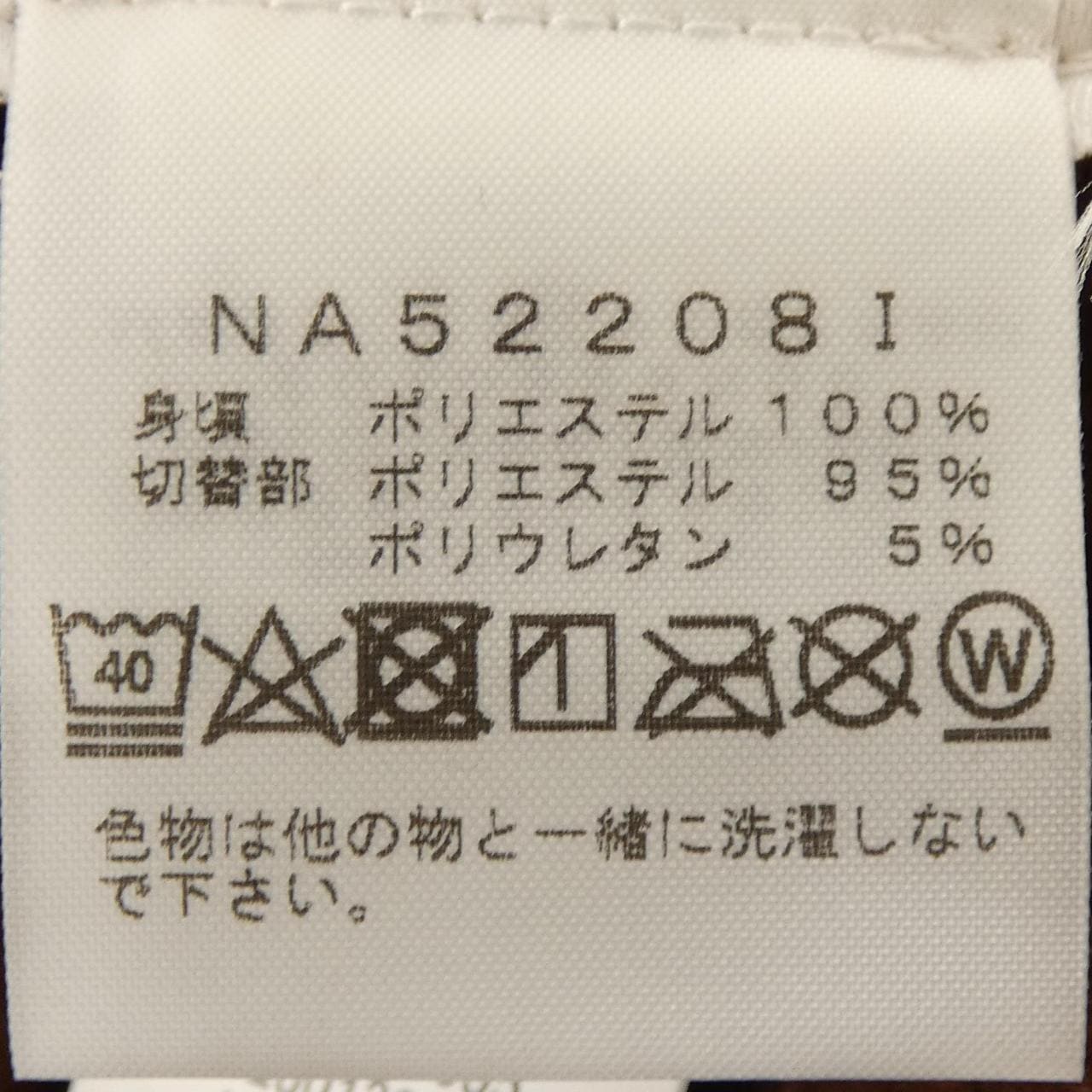 シュプリームザノースフェイス SUPREME×THE NORTH FACE NA52208I パーカー