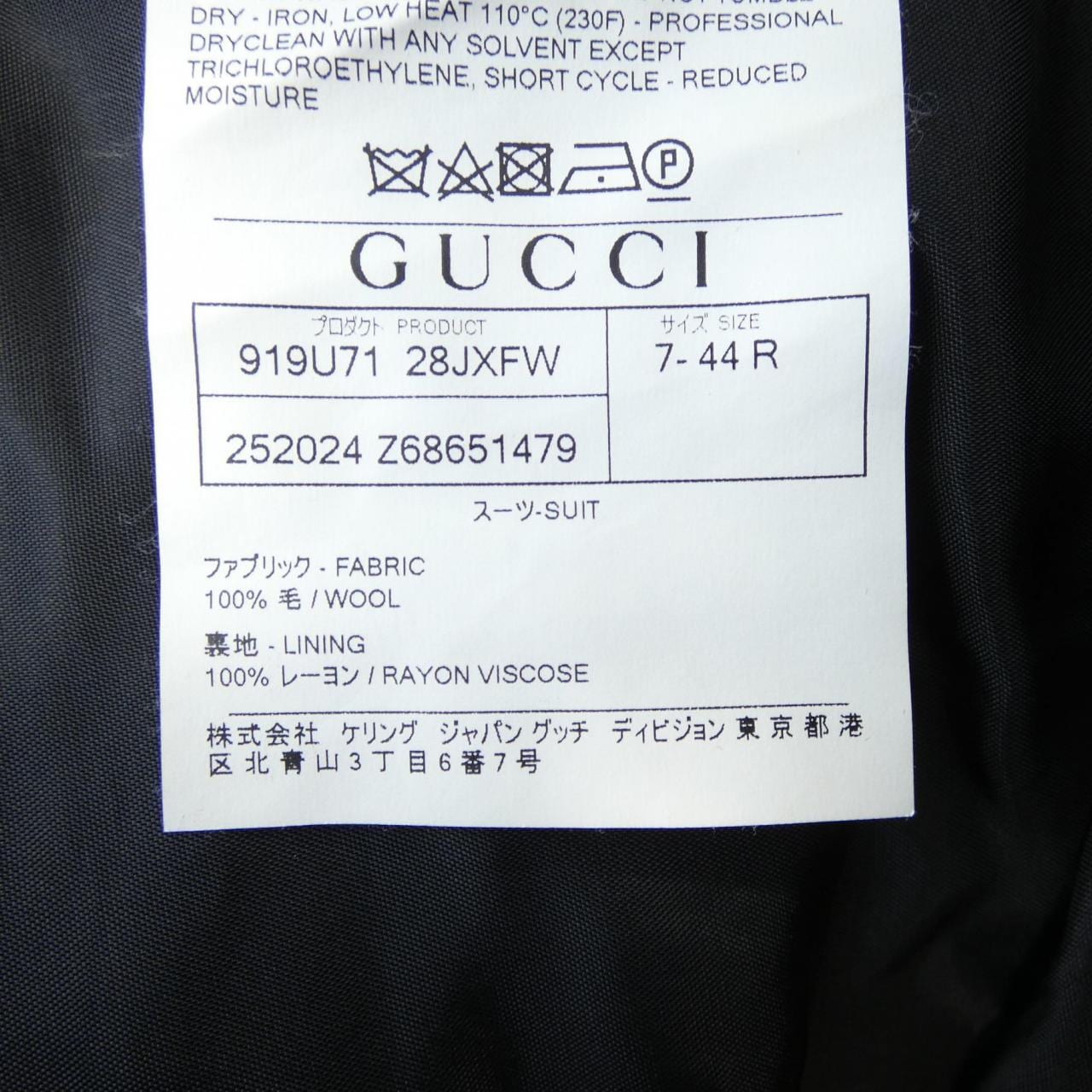 グッチ GUCCI 252024 Z6865 スーツ