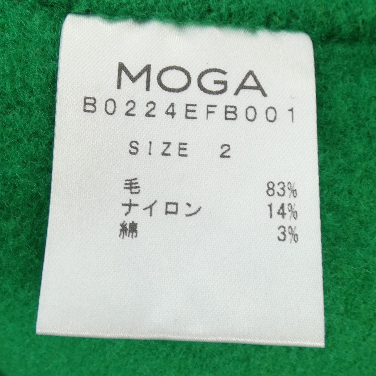 モガ MOGA ベスト