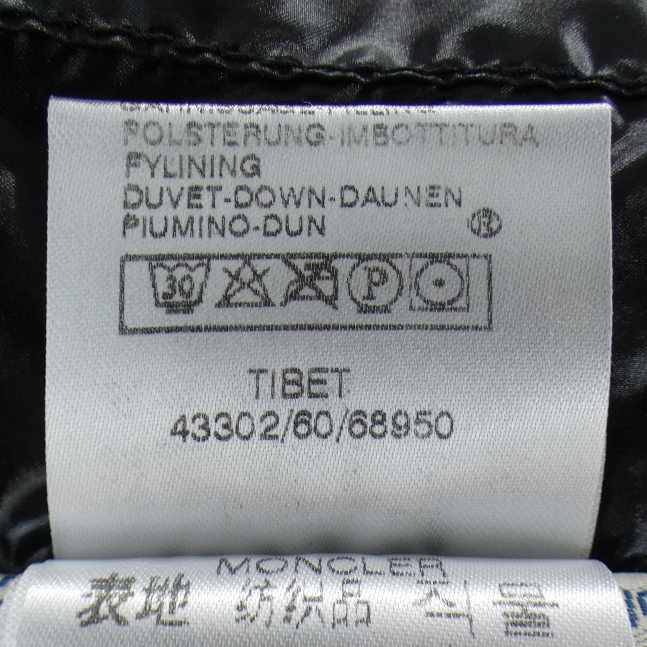 モンクレール MONCLER 43302/50/68950 43302/65/68950 TIBET ダウンベスト