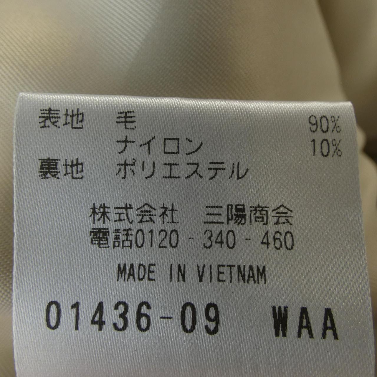 マッキントッシュフィロソフィー MACKINTOSH PHILOSOPHY WAA コート