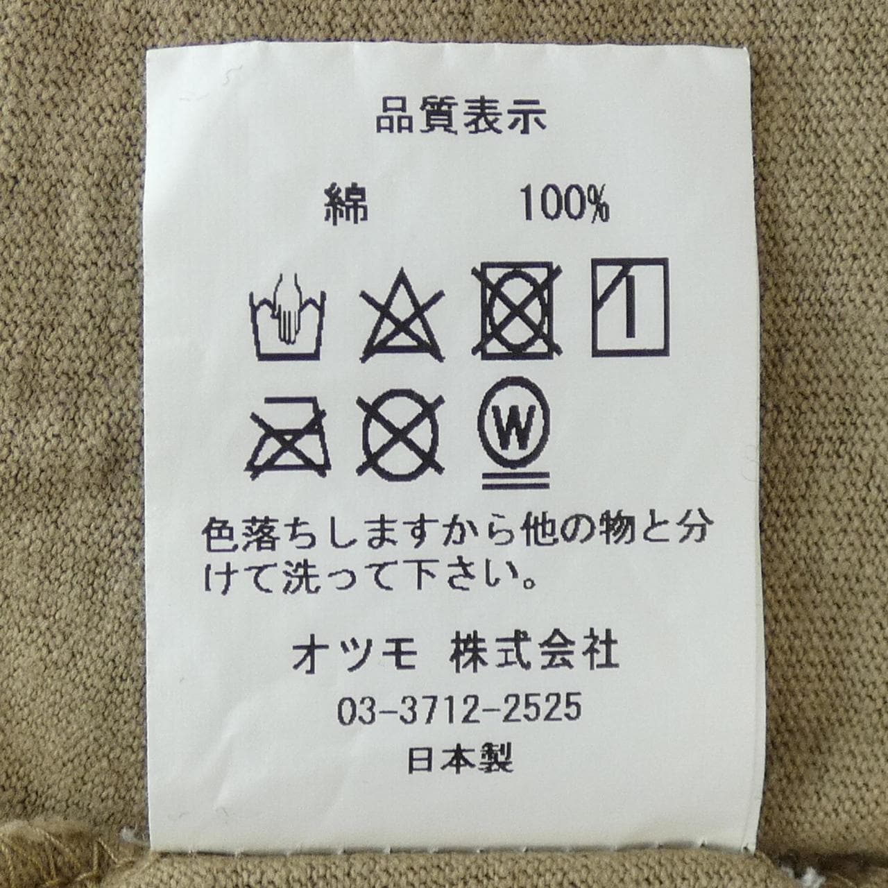 ヒューマンメイド HUMAN MADE トップス