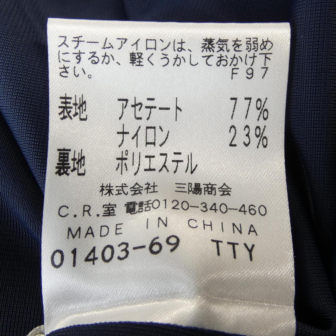 エポカ EPOCA スカート