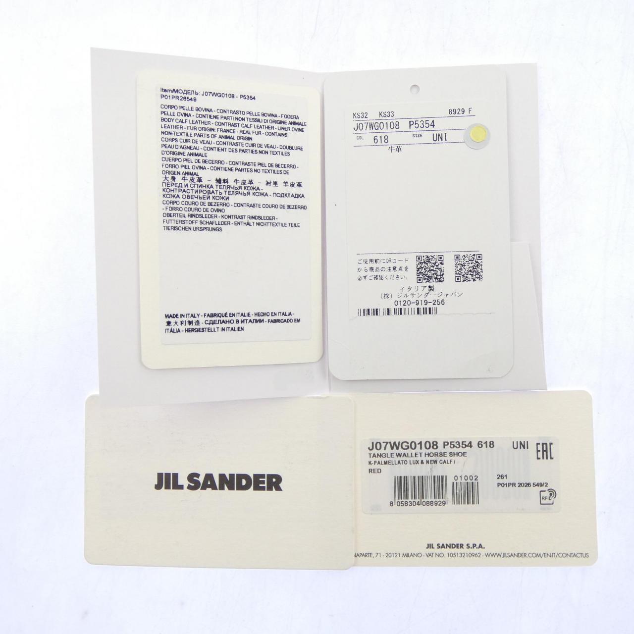 ジルサンダー JIL SANDER TANGLE WALLET J07WG0108 BAG