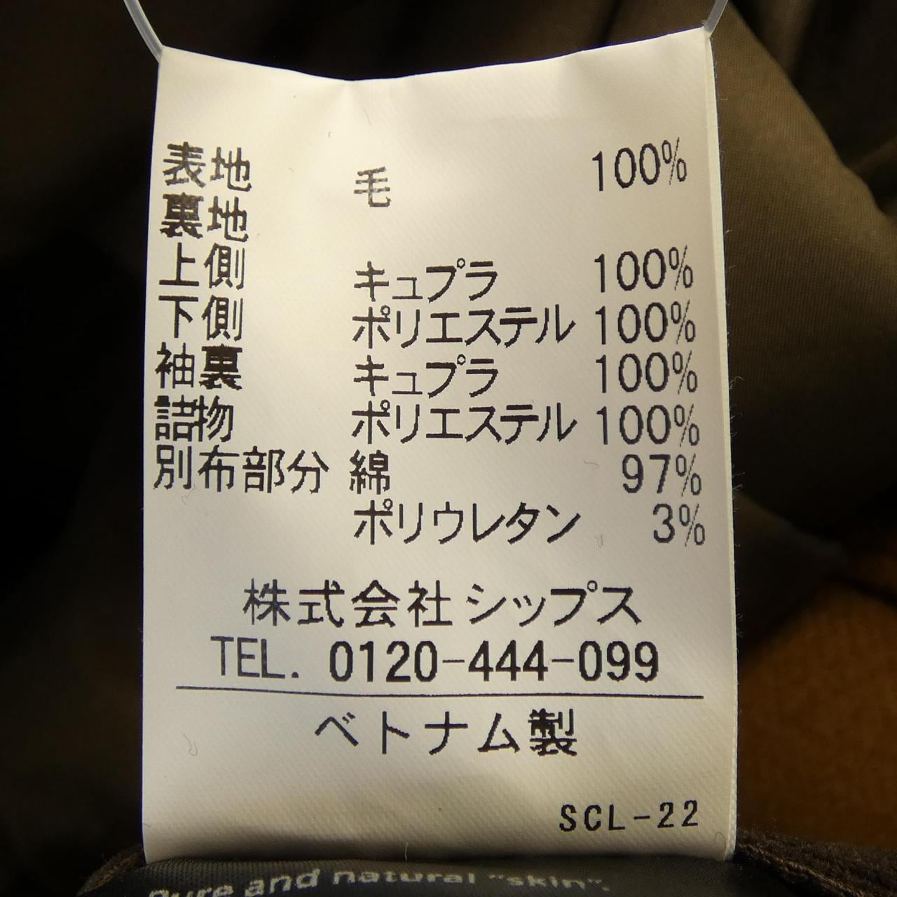 シップス SHIPS コート
