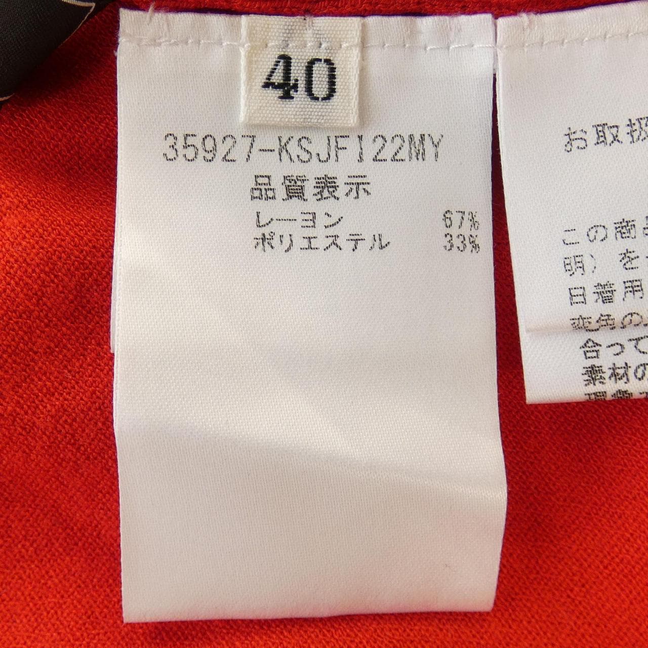 フォクシー FOXEY 35927 カーディガン