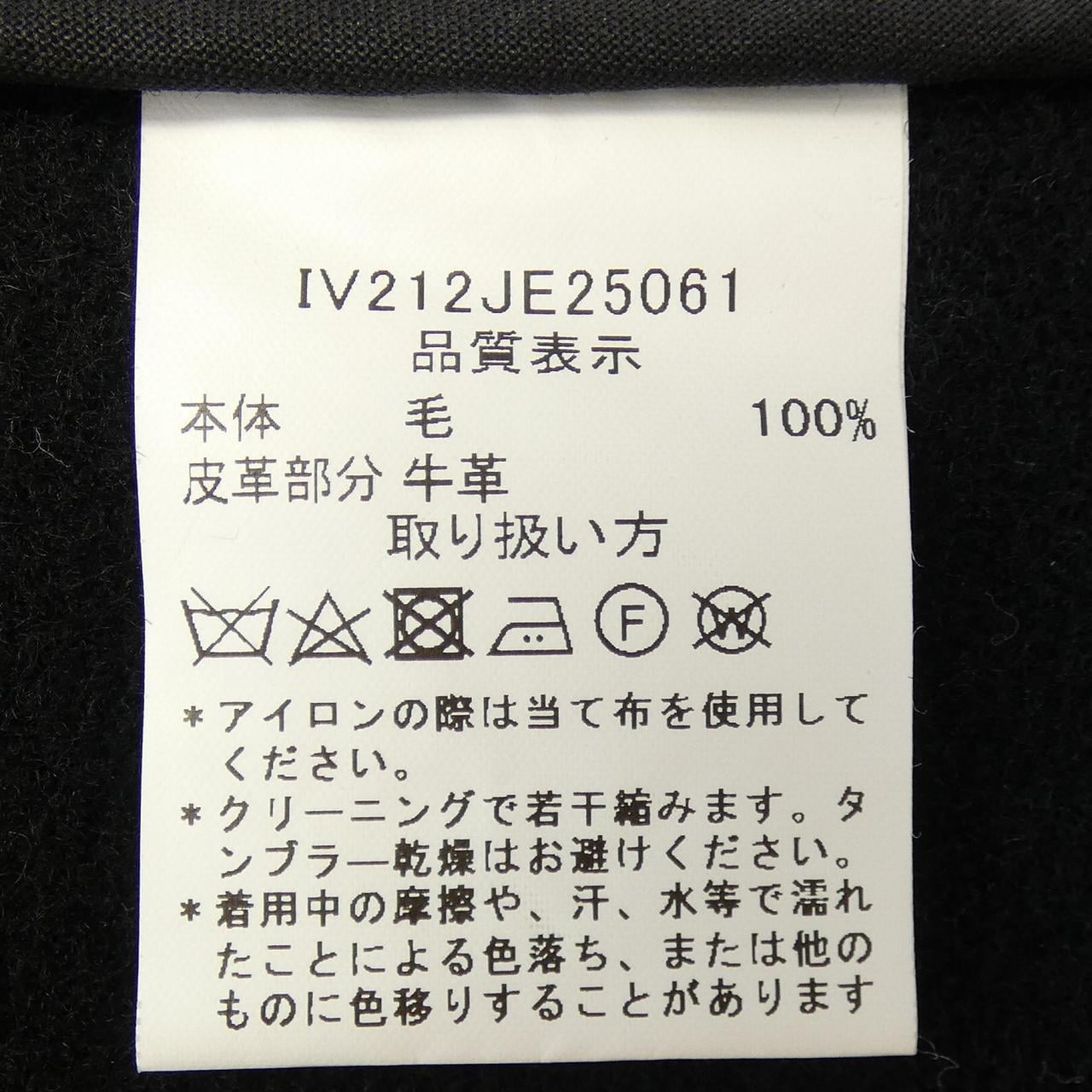 インヴァーティア INVERTERE IV212JE25061 ダッフルコート