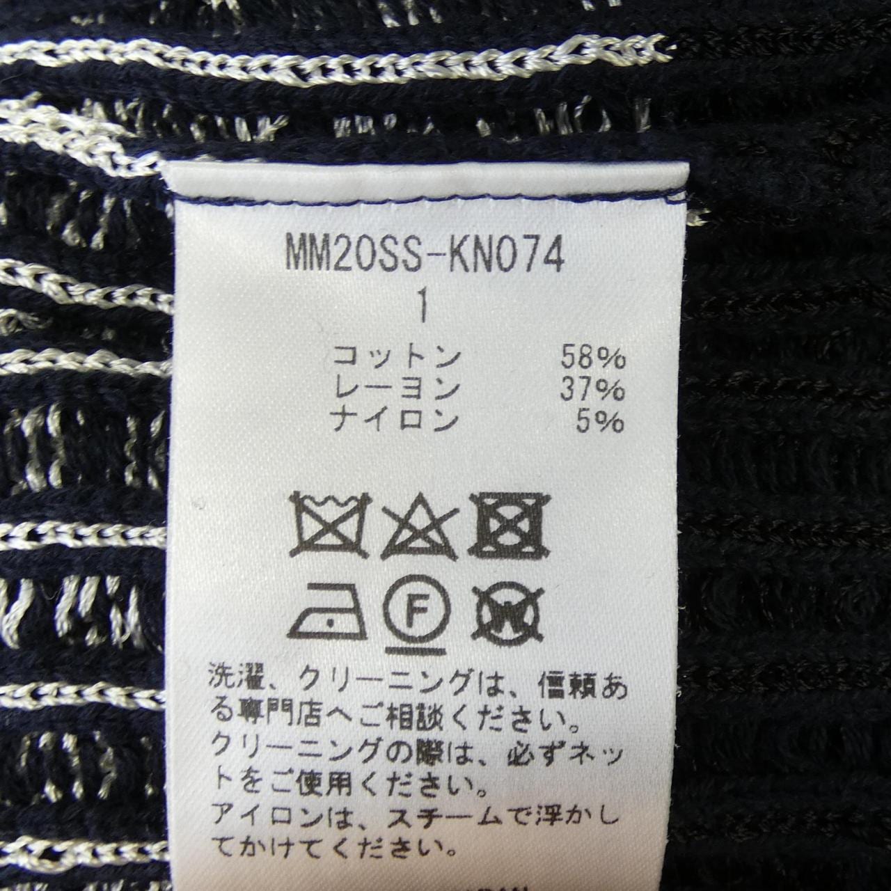 マメクロゴウチ Mame Kurogouchi MM20SS-KN074 スカート