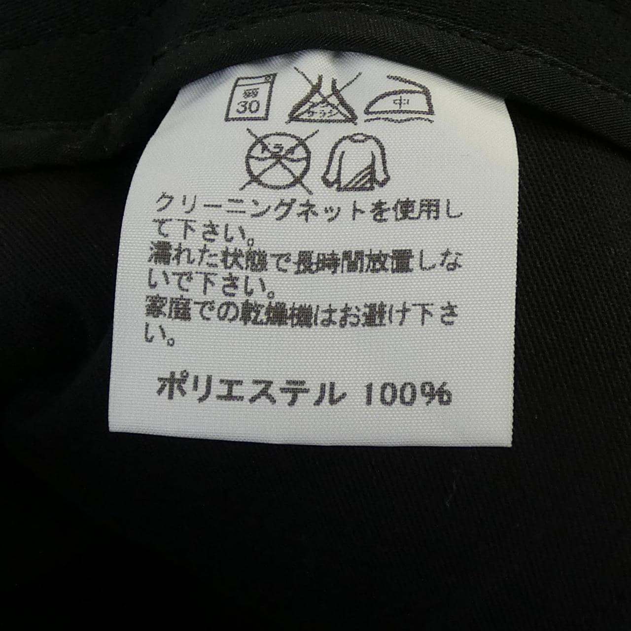 イッセイミヤケ ISSEY MIYAKE IM64FF537 パンツ