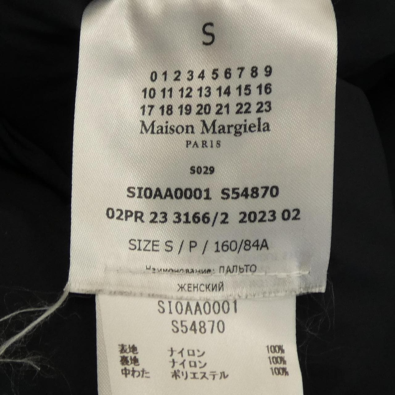 メゾンマルジェラ Maison Margiela SI0AA0001 UNISEX コート