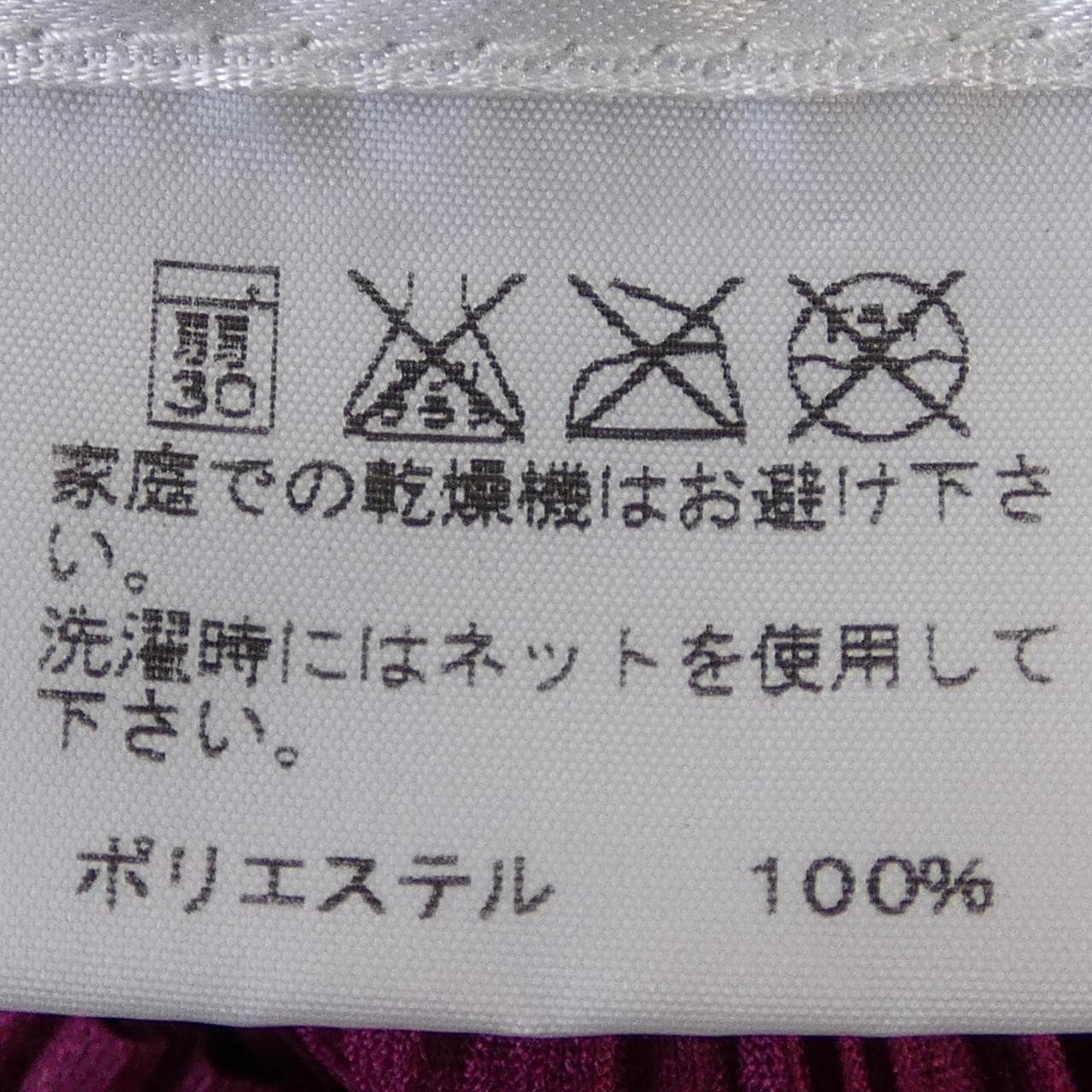 プリーツプリーズ PLEATS PLEASE PP13-JT127 ワンピース