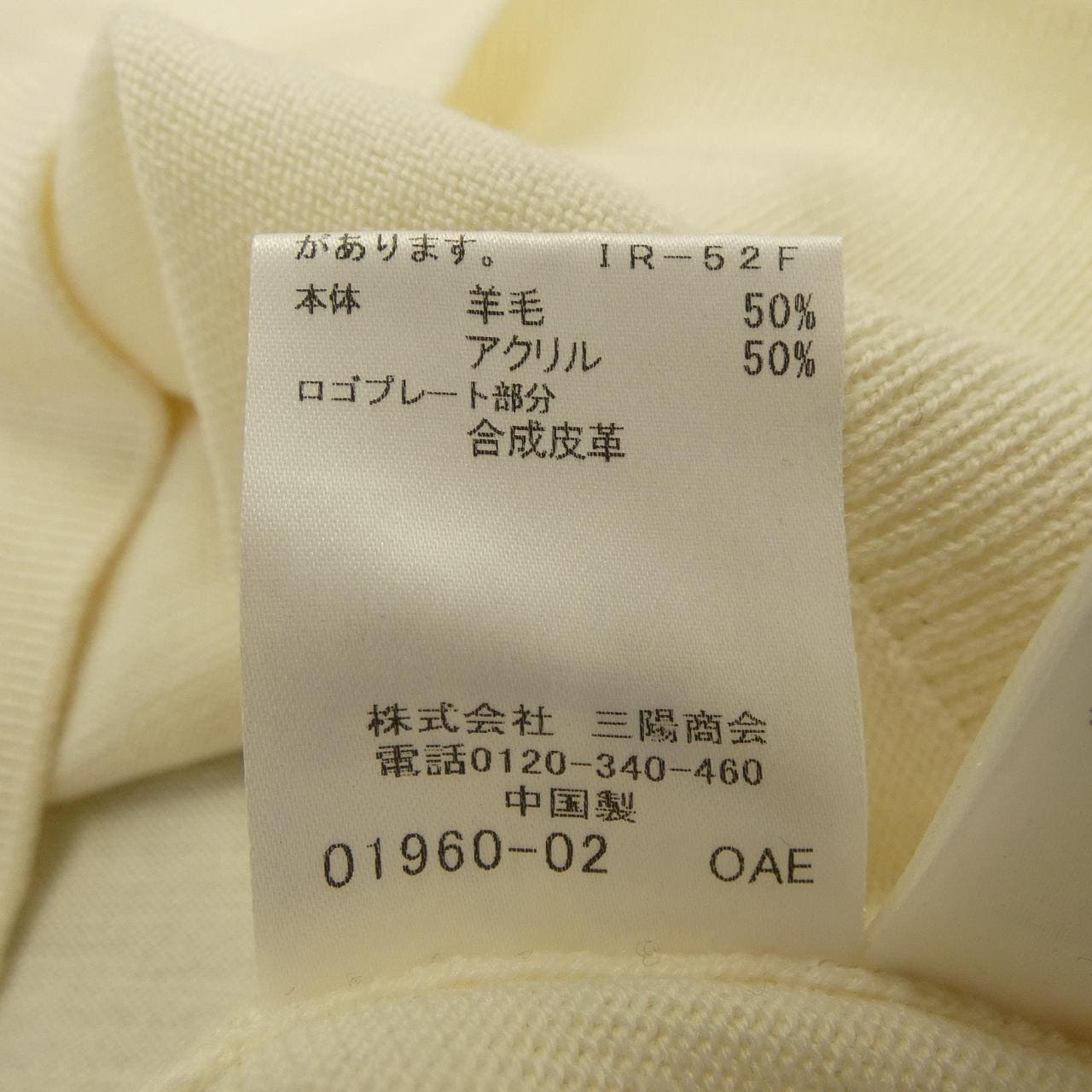 ブラックレーベルクレストブリッジ BLACK LABEL CRESTBRIDGE ニット