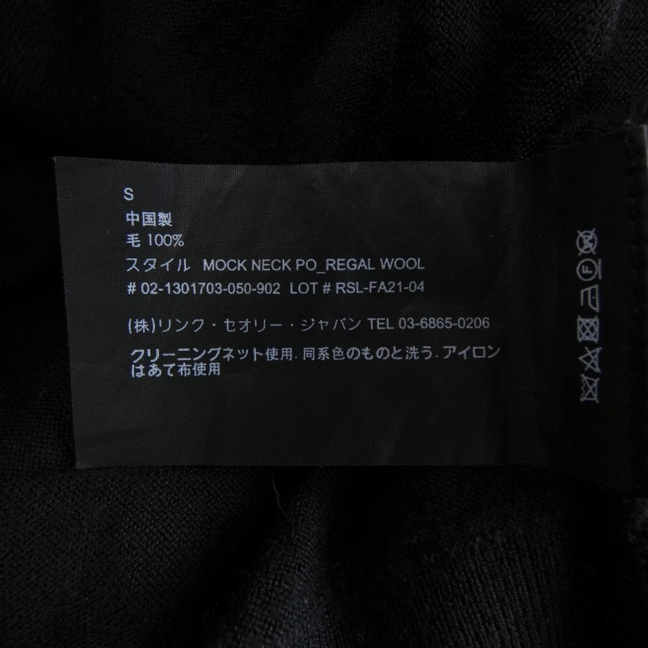 セオリー theory 02-1301703 ニット