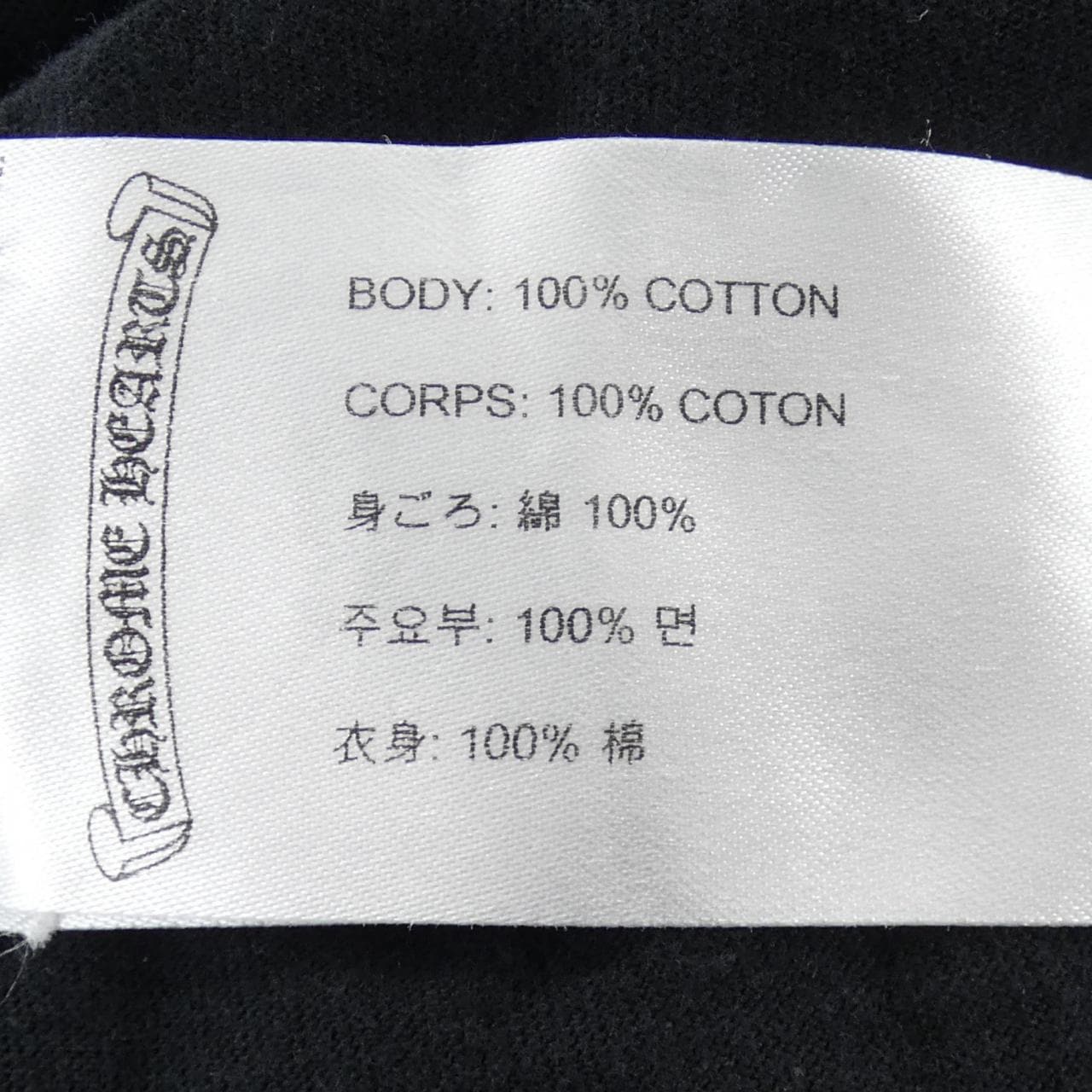 クロムハーツ CHROME HEARTS ホースシュー HORSE SHOE FACK YOU 2212-304-0051 Tシャツ