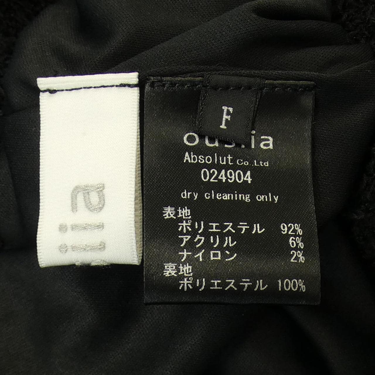 OUSIIA スカート