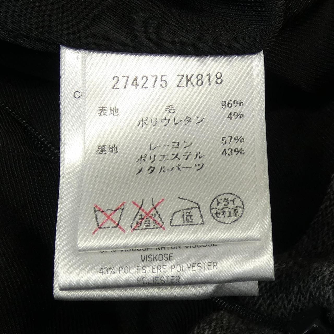 グッチ GUCCI 274275 ZK818 スカート