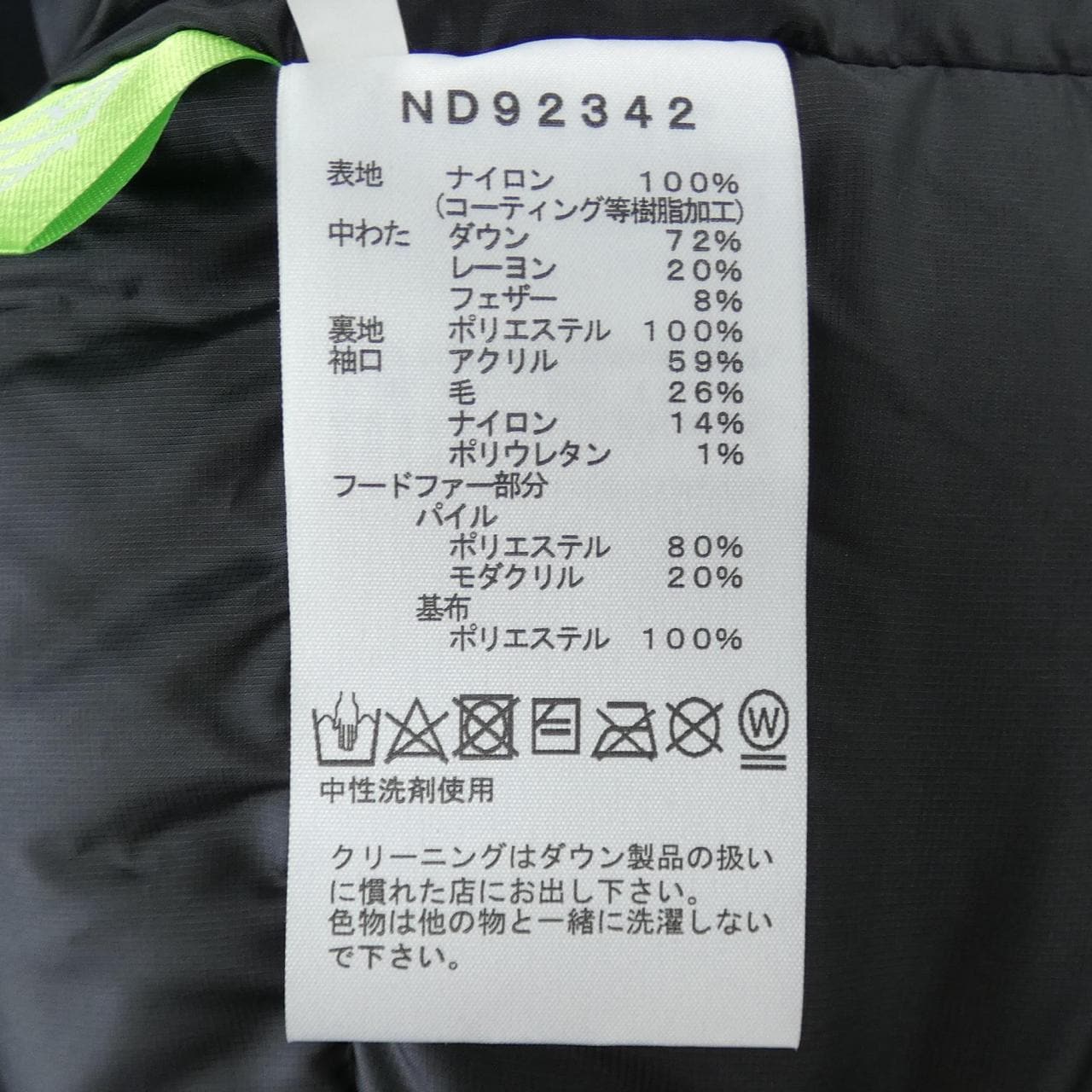 ザノースフェイス THE NORTH FACE ND92342 ダウンジャケット