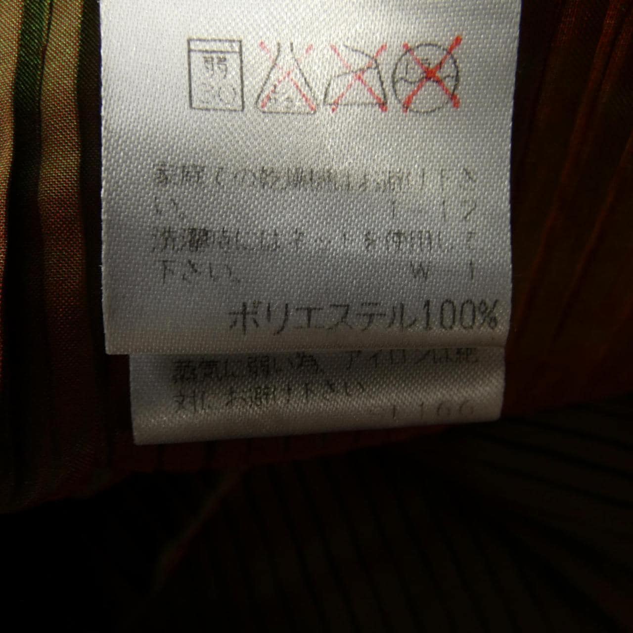 [vintage] ISSEY MIYAKE ISSEY MIYAKE 半身裙