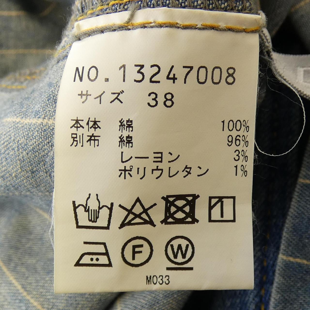 DW2R デニムジャケット