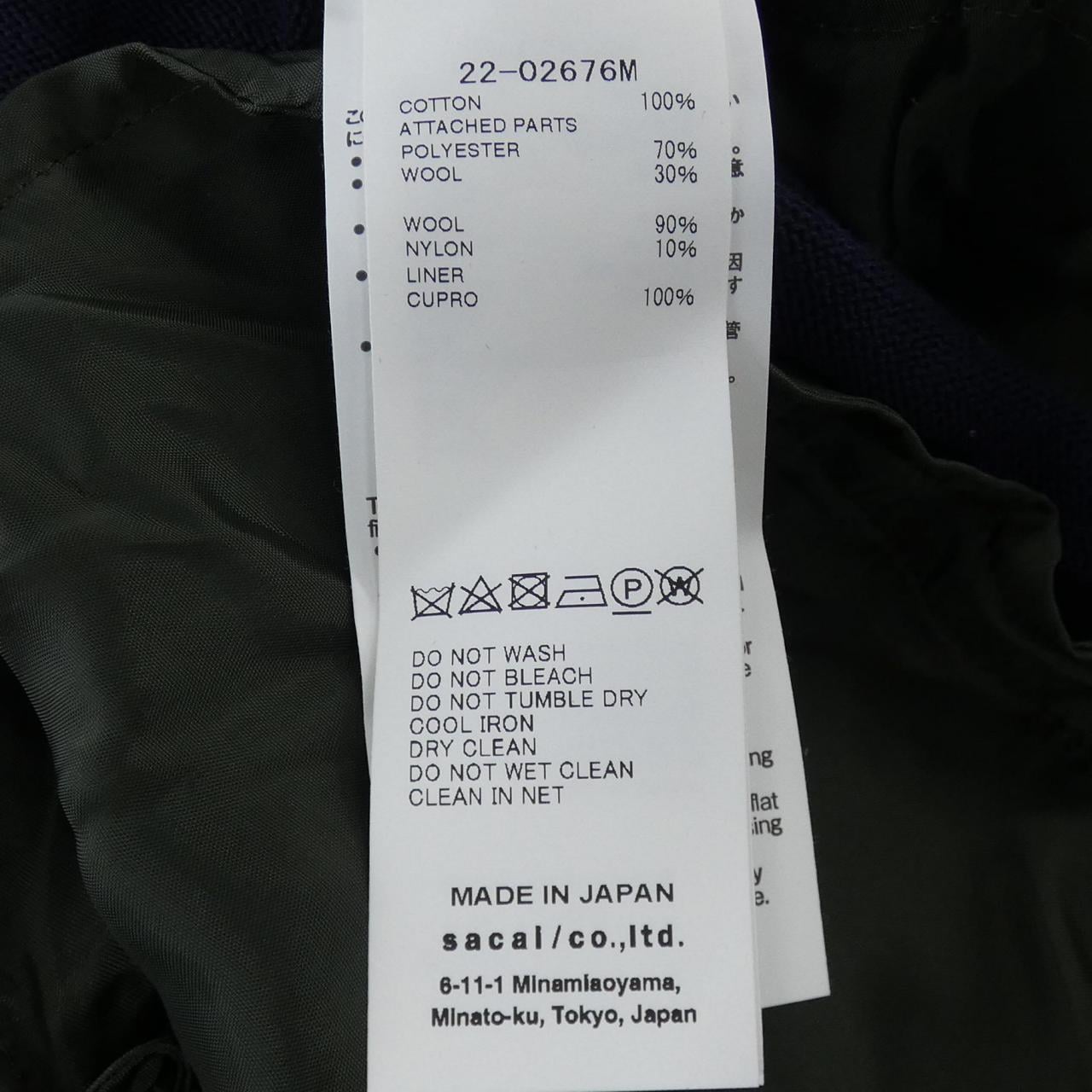 サカイ SACAI 22-02676M カーディガン