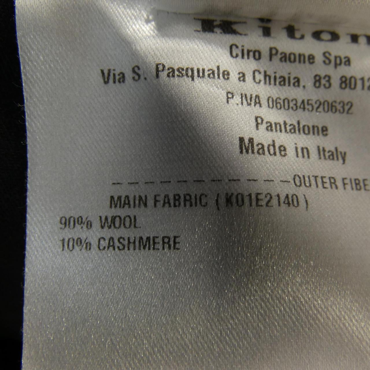 キートン KITON パンツ