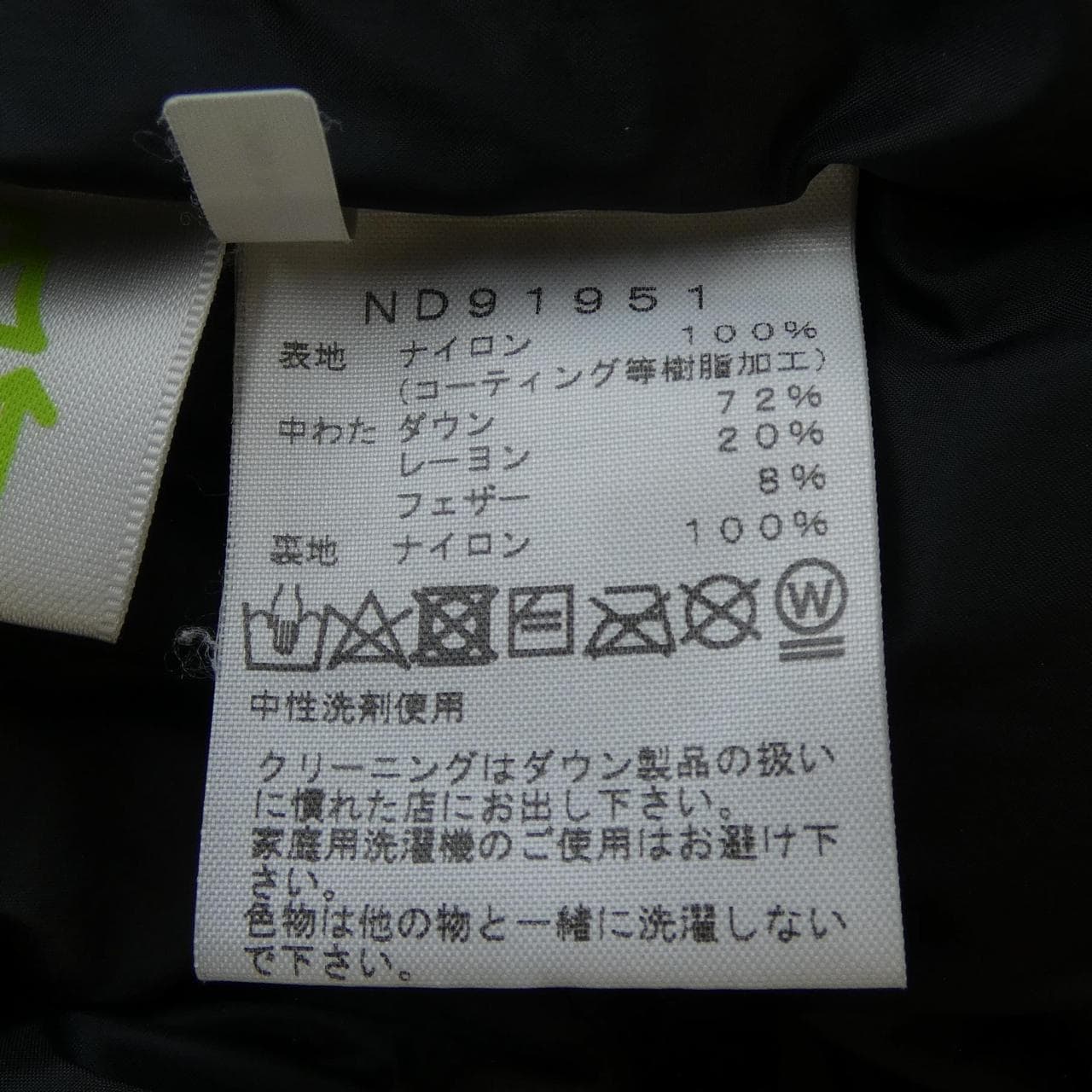 ザノースフェイス THE NORTH FACE ND91951 ダウンジャケット