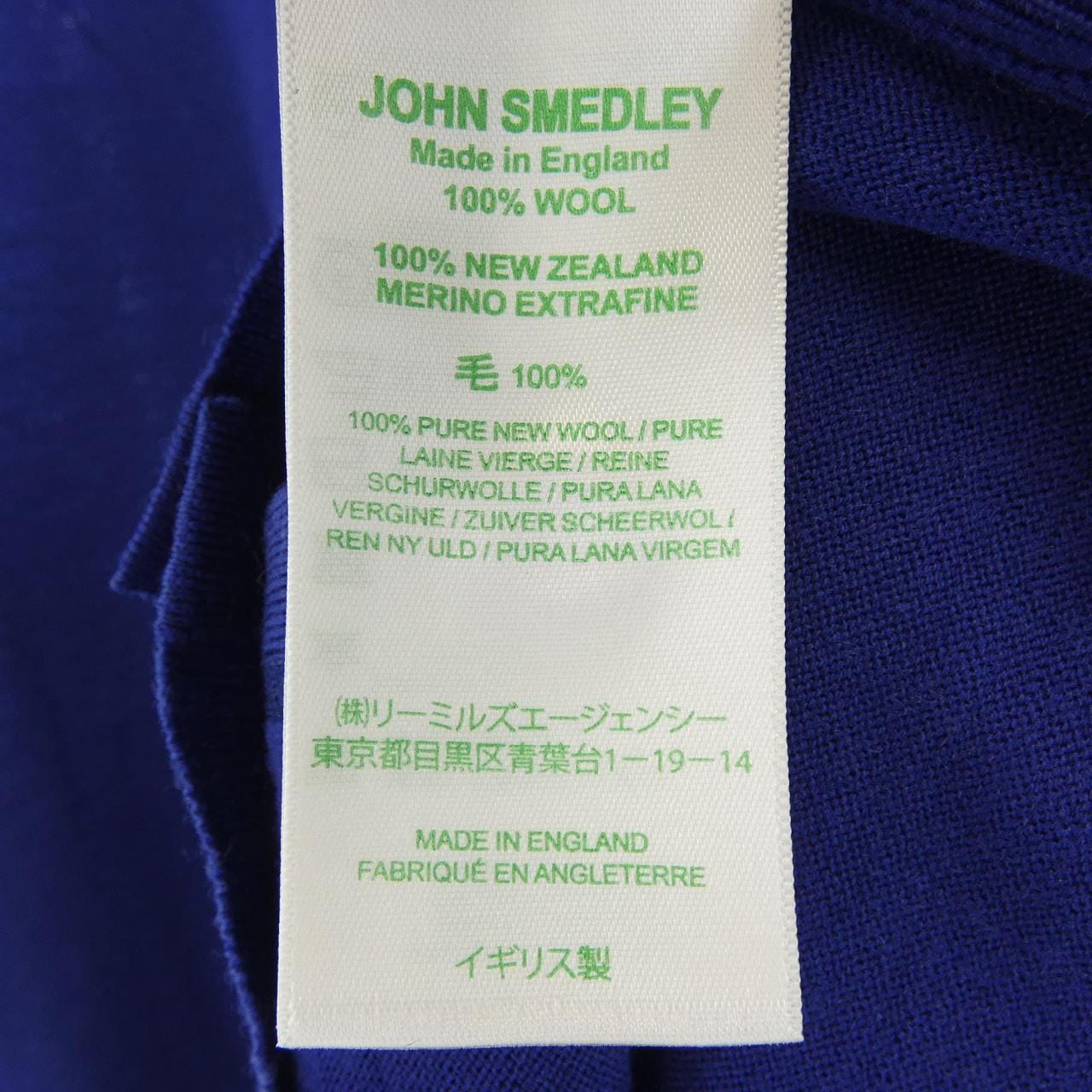 ジョンスメドレー JOHN SMEDLEY ベスト